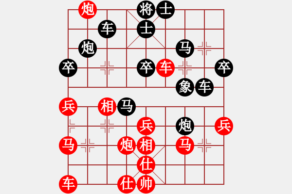 象棋棋譜圖片：中炮應(yīng)過(guò)宮炮（黑勝） - 步數(shù)：40 