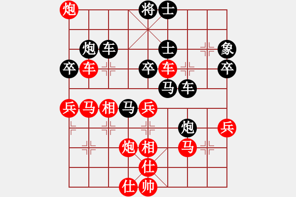 象棋棋譜圖片：中炮應(yīng)過(guò)宮炮（黑勝） - 步數(shù)：50 