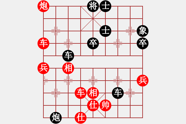 象棋棋譜圖片：中炮應(yīng)過(guò)宮炮（黑勝） - 步數(shù)：70 