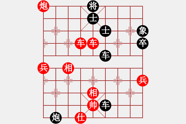 象棋棋譜圖片：中炮應(yīng)過(guò)宮炮（黑勝） - 步數(shù)：78 