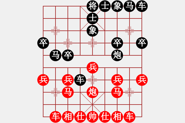 象棋棋譜圖片：橫才俊儒[紅] -VS- 黑暗與光明[黑] - 步數(shù)：20 