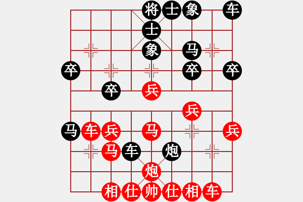 象棋棋譜圖片：橫才俊儒[紅] -VS- 黑暗與光明[黑] - 步數(shù)：30 