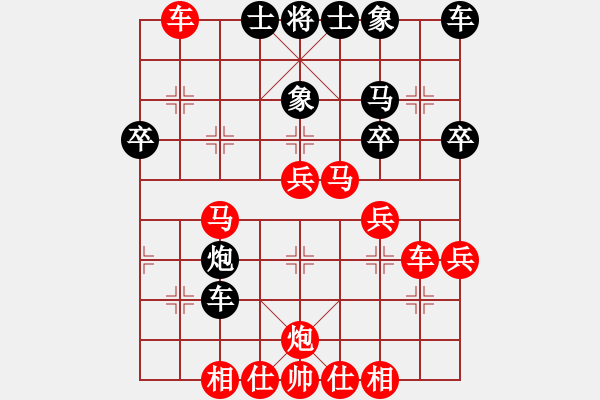 象棋棋譜圖片：橫才俊儒[紅] -VS- 黑暗與光明[黑] - 步數(shù)：40 