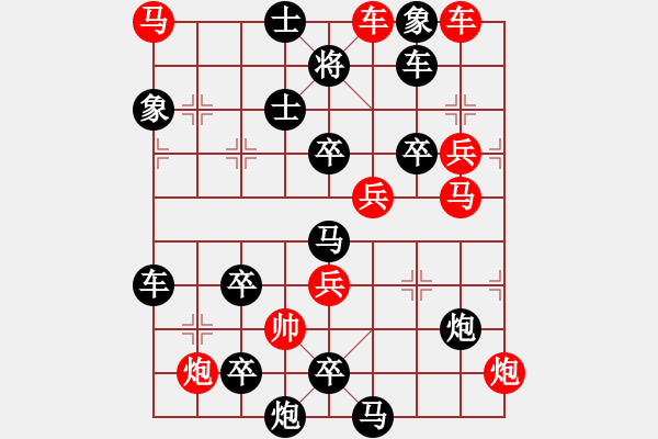 象棋棋譜圖片：水到渠成 擬局王方權(quán) 陳財運 - 步數(shù)：0 