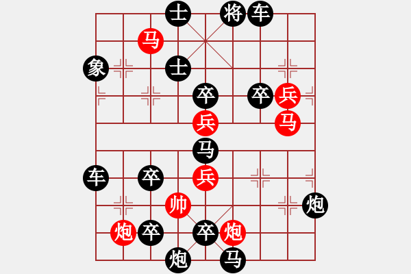 象棋棋譜圖片：水到渠成 擬局王方權(quán) 陳財運 - 步數(shù)：10 