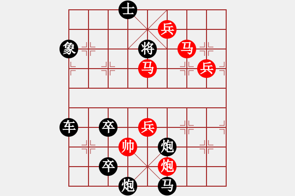 象棋棋譜圖片：水到渠成 擬局王方權(quán) 陳財運 - 步數(shù)：130 