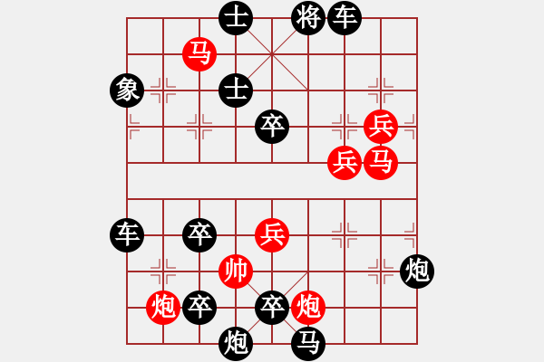 象棋棋譜圖片：水到渠成 擬局王方權(quán) 陳財運 - 步數(shù)：30 