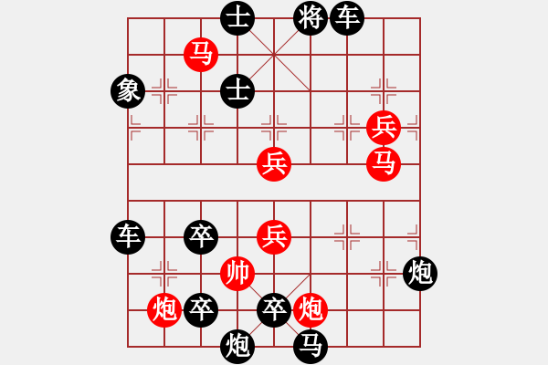 象棋棋譜圖片：水到渠成 擬局王方權(quán) 陳財運 - 步數(shù)：50 