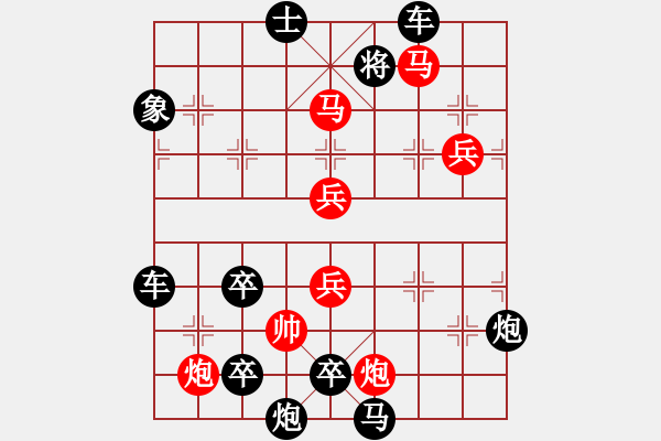 象棋棋譜圖片：水到渠成 擬局王方權(quán) 陳財運 - 步數(shù)：60 