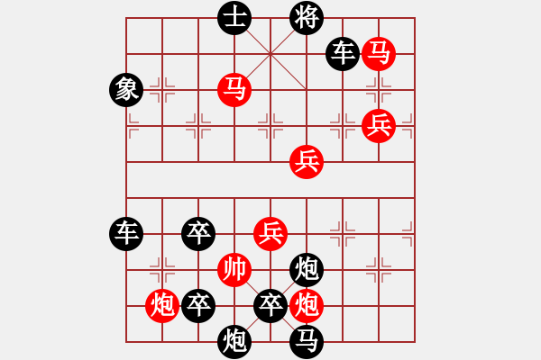 象棋棋譜圖片：水到渠成 擬局王方權(quán) 陳財運 - 步數(shù)：90 