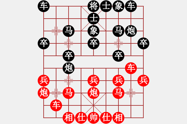 象棋棋譜圖片：安娜 先負(fù) 姜曌慈 - 步數(shù)：20 