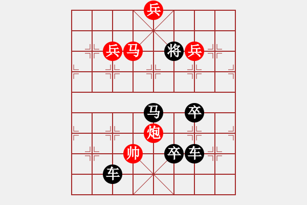 象棋棋譜圖片：草木皆兵 - 步數(shù)：27 