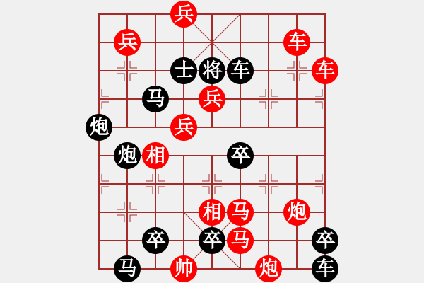 象棋棋譜圖片：第57局浪千重（紅先勝） - 步數(shù)：17 