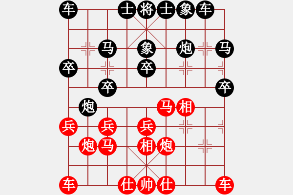 象棋棋譜圖片：俺是個(gè)粗人紅負(fù)葬心【起馬互進(jìn)七兵局】 - 步數(shù)：20 