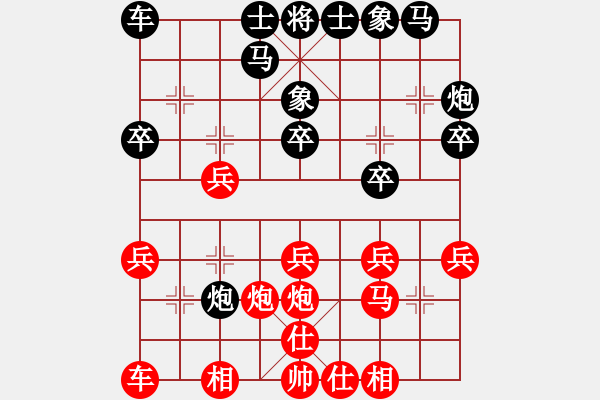 象棋棋谱图片：赵顺心 先和 窦超 - 步数：20 