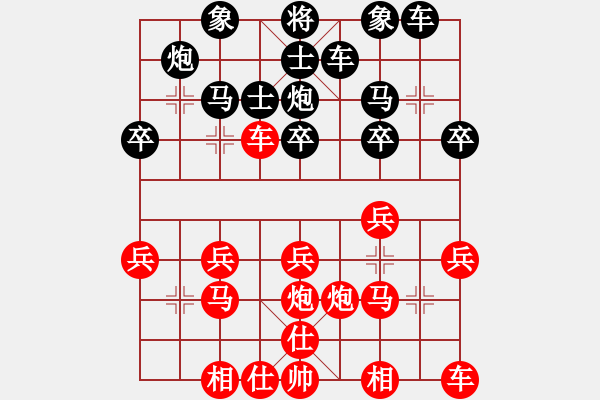 象棋棋譜圖片：紫薇花對紫微郎 負(fù) 快樂男孩 - 步數(shù)：20 