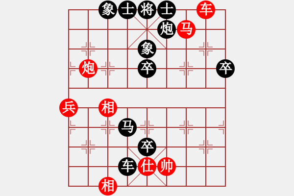 象棋棋譜圖片：2019.3.20.10白喜斌8-3先負(fù)鄭陳洲9-1.pgn - 步數(shù)：78 