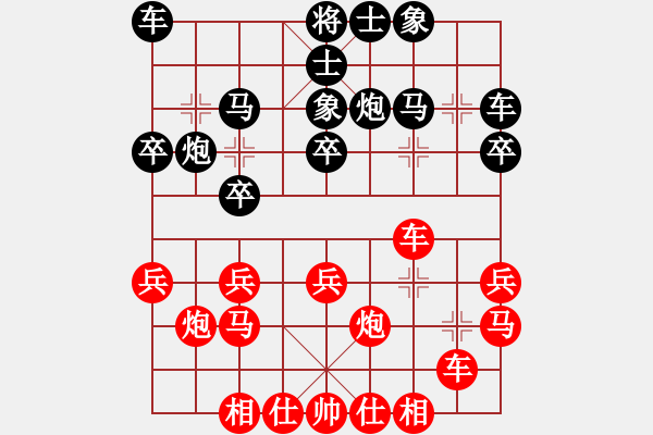 象棋棋譜圖片：王建國(guó)(業(yè)9-2)先和駱欣(業(yè)9-2)202203130151.pgn - 步數(shù)：20 