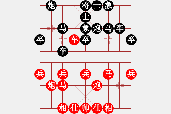 象棋棋譜圖片：王建國(guó)(業(yè)9-2)先和駱欣(業(yè)9-2)202203130151.pgn - 步數(shù)：30 