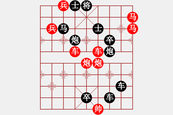 象棋棋譜圖片：多情明月為誰圓152 - 步數(shù)：0 