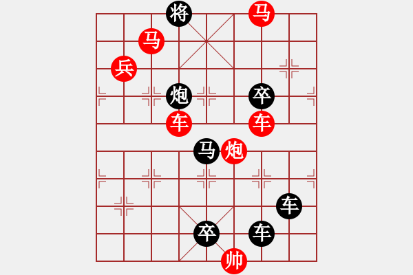 象棋棋譜圖片：多情明月為誰圓152 - 步數(shù)：20 