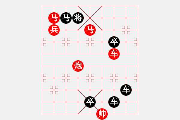 象棋棋譜圖片：多情明月為誰圓152 - 步數(shù)：50 