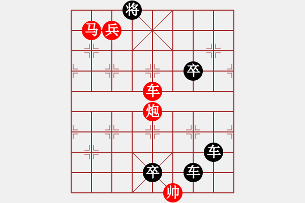 象棋棋譜圖片：多情明月為誰圓152 - 步數(shù)：60 