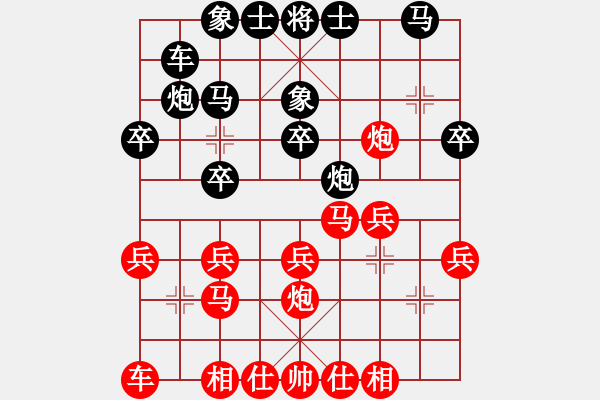 象棋棋譜圖片：月生(9段)-負(fù)-黑玫瑰(9段) - 步數(shù)：20 