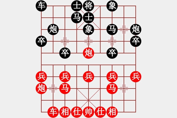 象棋棋譜圖片：葬心紅勝TIGER 33【中炮對(duì)進(jìn)左馬】 - 步數(shù)：20 