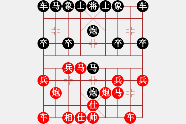 象棋棋譜圖片：葬心紅勝流浪的拖鞋1【仙人指路對中炮】 - 步數(shù)：20 