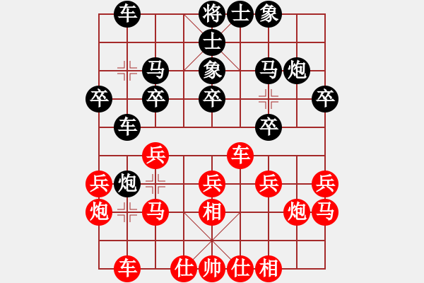 象棋棋譜圖片：黑龍江長(zhǎng)生 劉京 負(fù) 上海金外灘 華辰昊 - 步數(shù)：20 