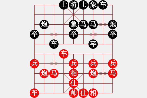 象棋棋譜圖片：執(zhí)著一生(4段)-和-往事已不在(4段) - 步數(shù)：20 