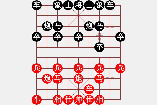 象棋棋谱图片：王红旗先胜马菊生.pgn - 步数：10 