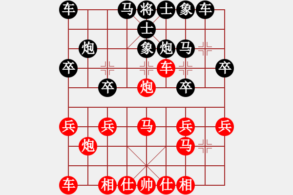 象棋棋谱图片：王红旗先胜马菊生.pgn - 步数：20 