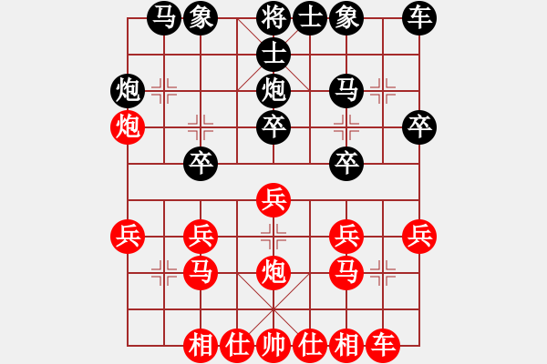 象棋棋譜圖片：2013年甌海區(qū)秋季象棋賽第2輪林定憲先勝袁建雄 - 步數(shù)：20 