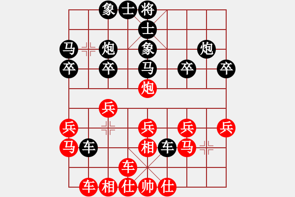 象棋棋譜圖片：廣東呂欽 (負(fù)) 江蘇徐天紅 (1983年6月于哈爾濱) - 步數(shù)：20 