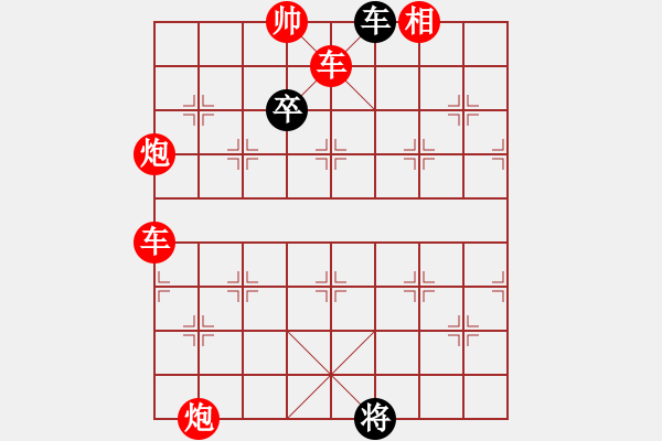 象棋棋譜圖片：排局4 - 步數(shù)：10 