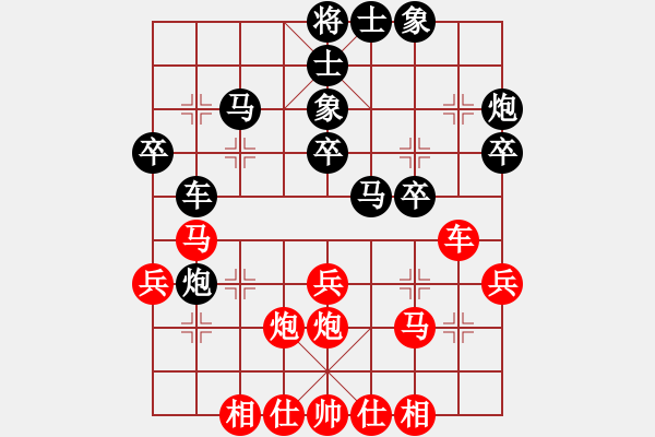 象棋棋譜圖片：基本殺法(5段)-負(fù)-華峰論棋(月將) - 步數(shù)：30 