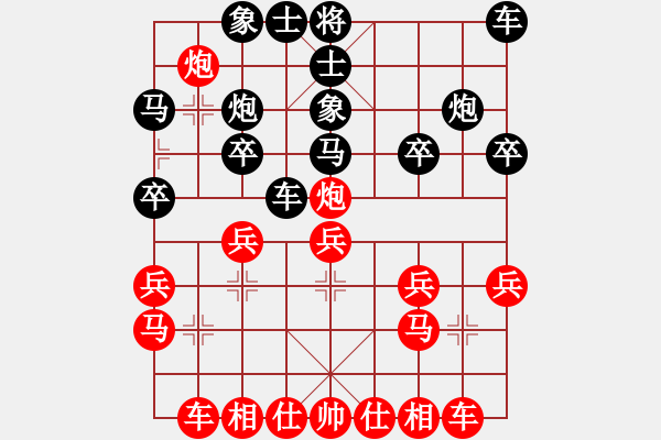 象棋棋譜圖片：仙人指路轉左中炮對卒底炮飛右象 互進邊馬 銀河有個我(無極)-勝-獨立華山(天罡) - 步數：20 