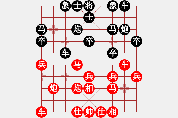 象棋棋谱图片：陈嘉俊 先和 李进 - 步数：20 
