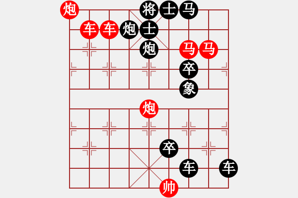 象棋棋譜圖片：滴水穿石 - 步數(shù)：32 