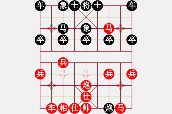 象棋棋譜圖片：浪花飛舞[紅] -VS- 橫才俊儒[黑] - 步數(shù)：20 