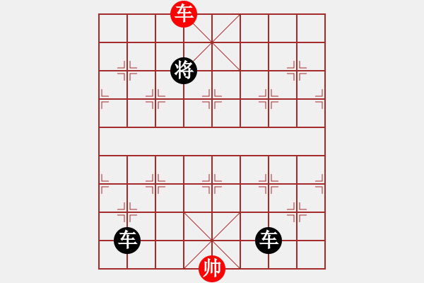 象棋棋譜圖片：千里照面殺法 - 步數(shù)：3 