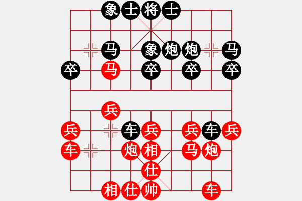 象棋棋譜圖片：zzxxzubc(9段)-負(fù)-飛天盾地(人王) - 步數(shù)：20 