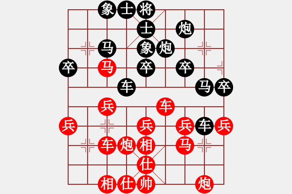 象棋棋譜圖片：zzxxzubc(9段)-負(fù)-飛天盾地(人王) - 步數(shù)：30 