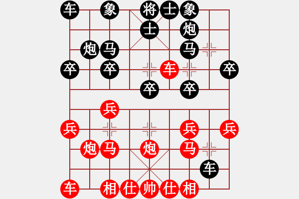 象棋棋譜圖片：飛花無憂(2段)-勝-教父(9段) - 步數(shù)：20 