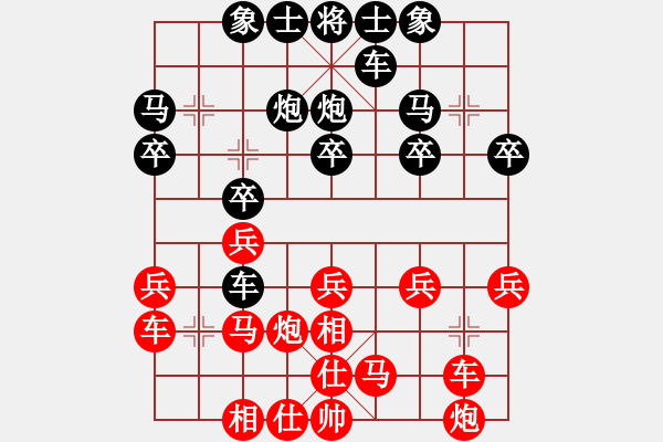 象棋棋譜圖片：天津市 王昊 負(fù) 河北金環(huán)建設(shè)象棋隊(duì) 苗利明 - 步數(shù)：20 