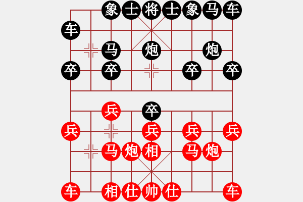 象棋棋譜圖片：虛實(shí)[2855117037] -VS- 橫才俊儒[292832991] - 步數(shù)：10 