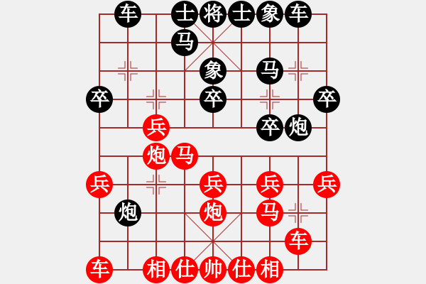 象棋棋譜圖片：漢川刁汊湖(8段)-負-吃魚魚(6段) - 步數(shù)：20 