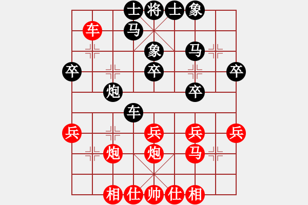 象棋棋譜圖片：漢川刁汊湖(8段)-負-吃魚魚(6段) - 步數(shù)：30 